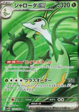 Serperior ex - Black Bolt JP (Ultra Rare) [sv11B-159] Immagine principale del prodotto