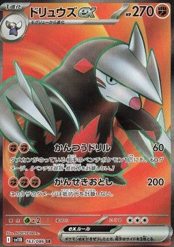 Excadrill ex - Black Bolt JP (Ultra Rare) [sv11B-163] Immagine principale del prodotto
