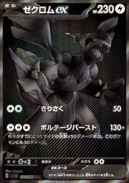 Zekrom ex Imagen principal del producto