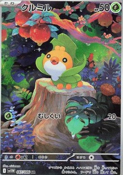 Sewaddle - White Flare JP (Illustration Rare) [sv11W-087] Hauptbild