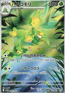 Leavanny - White Flare JP (Illustration Rare) [sv11W-089] Imagen principal del producto