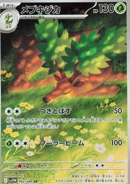 Sawsbuck Image principale du produit