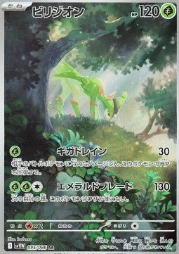 Virizion - White Flare JP (Illustration Rare) [sv11W-095] Hauptbild