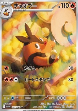 Pignite - White Flare JP (Illustration Rare) [sv11W-097] Imagen principal del producto
