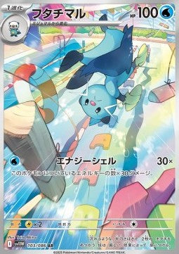 Dewott - White Flare JP (Illustration Rare) [sv11W-103] Hover Image