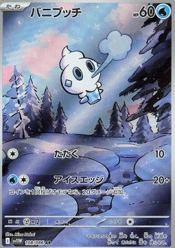 Vanillite - White Flare JP (Illustration Rare) [sv11W-108] Hauptbild