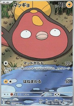 Stunfisk - White Flare JP (Illustration Rare) [sv11W-115] Imagen principal del producto