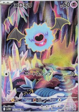 Woobat - White Flare JP (Illustration Rare) [sv11W-116] Hover Image