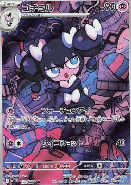 Gothorita - White Flare JP (Illustration Rare) [sv11W-122]