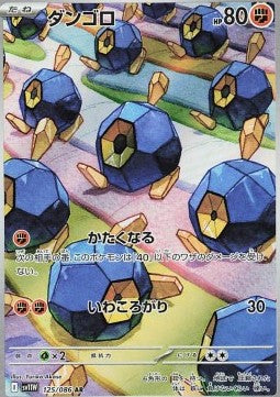 Roggenrola - White Flare JP (Illustration Rare) [sv11W-125] Imagen principal del producto