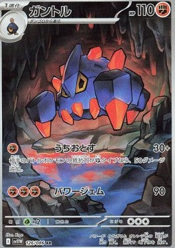 Boldore - White Flare JP (Illustration Rare) [sv11W-126] Hauptbild