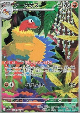 Archeops - White Flare JP (Illustration Rare) [sv11W-130] Imagen principal del producto