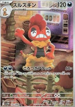 Scrafty - White Flare JP (Illustration Rare) [sv11W-137] Imagen principal del producto