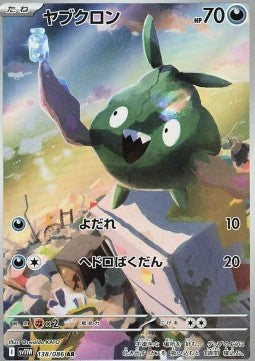 Trubbish - White Flare JP (Illustration Rare) [sv11W-138] Imagen principal del producto