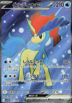 Keldeo ex - White Flare JP (Ultra Rare) [sv11W-161] Hauptbild