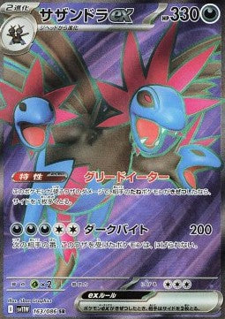Hydreigon ex - White Flare JP (Ultra Rare) [sv11W-163] Hover Image