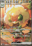 Whimsicott ex - White Flare JP (Special Illustration Rare) [sv11W-167]
