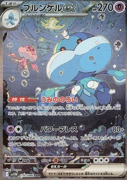 Jellicent ex - White Flare JP (Special Illustration Rare) [sv11W-170] Hauptbild