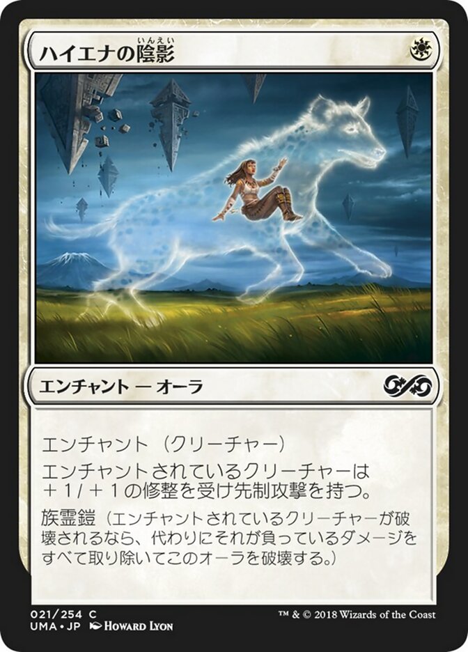 Magic-kaart Hyena Umbra UMA-21 uit Ultimate Masters (Common)