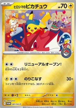 Hiroshima's Pikachu