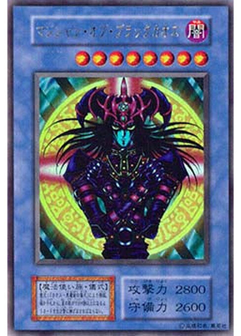 Magician of Black Chaos — Promos (OCG) Yu-Gi-Oh! card Main image