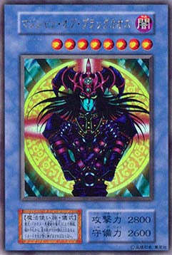 Magician of Black Chaos - Promos (OCG) (Ultra Rare) Hover Image