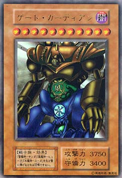 Gate Guardian - Promos (OCG) (Ultra Rare) Hover Image