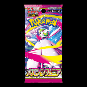 Mega Symphonia Booster - Mega Symphonia Hover Image