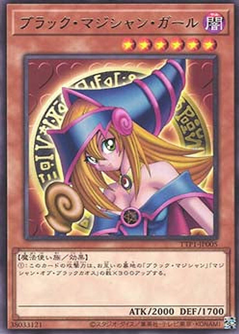Dark Magician Girl — Tactical-Try Pack: Dark Magic / HERO / Mikanko (TTP1-005) Yu-Gi-Oh! card Imagen principal del producto
