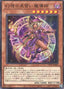 Apprentice Illusion Magician — Tactical-Try Pack: Dark Magic / HERO / Mikanko (TTP1-008) Yu-Gi-Oh! card