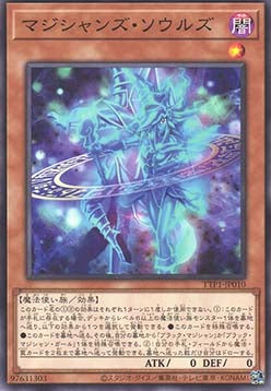 Magicians' Souls - Tactical-Try Pack: Dark Magic / HERO / Mikanko (Common) [TTP1-010] Imagen principal del producto