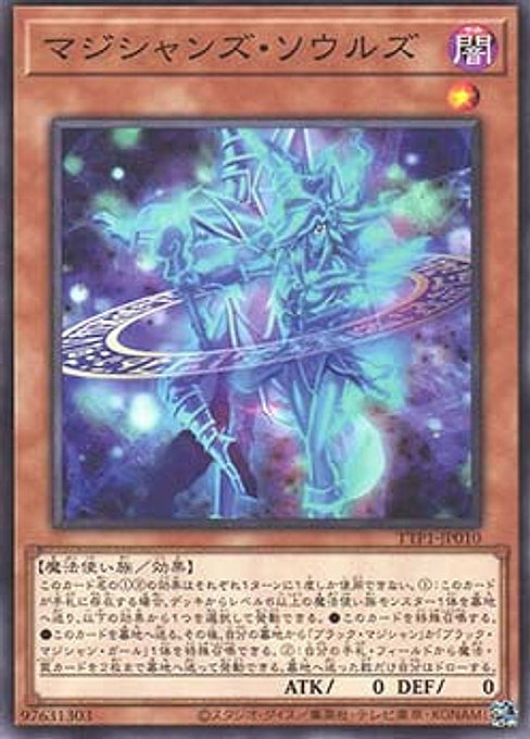 Magicians' Souls — Tactical-Try Pack: Dark Magic / HERO / Mikanko (TTP1-010) Yu-Gi-Oh! card Hoofdafbeelding