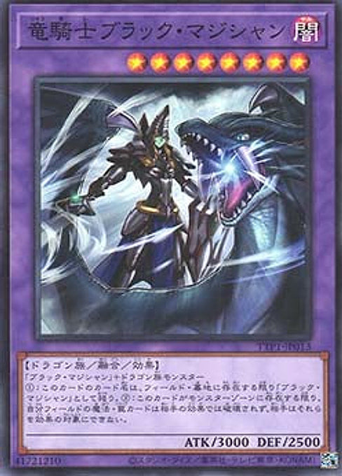Dark Magician the Dragon Knight — Tactical-Try Pack: Dark Magic / HERO / Mikanko (TTP1-013) Yu-Gi-Oh! card Hauptbild