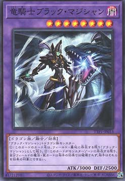Dark Magician the Dragon Knight (V.1 - Common) - Tactical-Try Pack: Dark Magic / HERO / Mikanko (Common) [TTP1-013]