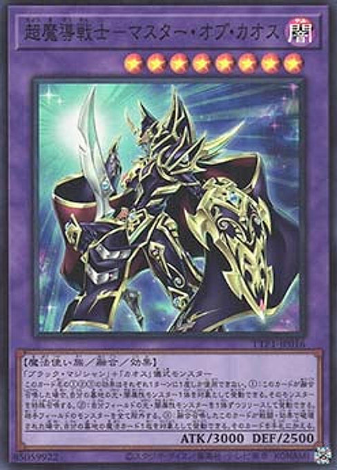 Master of Chaos — Tactical-Try Pack: Dark Magic / HERO / Mikanko (TTP1-016) Yu-Gi-Oh! card Main image