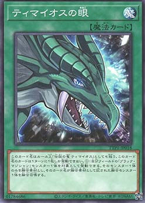 The Eye of Timaeus — Tactical-Try Pack: Dark Magic / HERO / Mikanko (TTP1-018) Yu-Gi-Oh! card Hauptbild