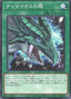 The Eye of Timaeus — Tactical-Try Pack: Dark Magic / HERO / Mikanko (TTP1-018) Yu-Gi-Oh! card
