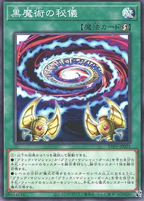 Secrets of Dark Magic — Tactical-Try Pack: Dark Magic / HERO / Mikanko (TTP1-021) Yu-Gi-Oh! card Hauptbild