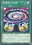 Secrets of Dark Magic — Tactical-Try Pack: Dark Magic / HERO / Mikanko (TTP1-021) Yu-Gi-Oh! card