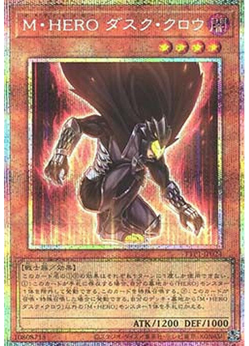 Masked HERO Dusk Crow — Tactical-Try Pack: Dark Magic / HERO / Mikanko (TTP1-024) Yu-Gi-Oh! card Main image