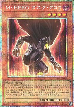 Masked HERO Dusk Crow (V.2 - Starlight Rare) - Tactical-Try Pack: Dark Magic / HERO / Mikanko (Starlight Rare) [TTP1-024] Hover Image