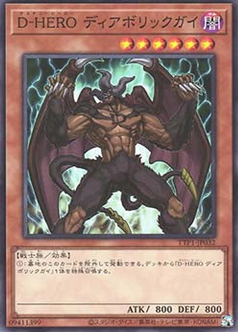 Destiny HERO - Malicious — Tactical-Try Pack: Dark Magic / HERO / Mikanko (TTP1-032) Yu-Gi-Oh! card Hauptbild