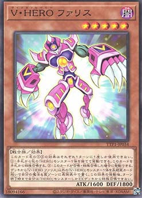 Vision HERO Faris — Tactical-Try Pack: Dark Magic / HERO / Mikanko (TTP1-034) Yu-Gi-Oh! card Hauptbild