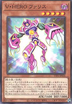 Vision HERO Faris - Tactical-Try Pack: Dark Magic / HERO / Mikanko (Common) [TTP1-034]