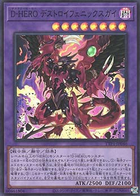 Destiny HERO - Destroyer Phoenix Enforcer — Tactical-Try Pack: Dark Magic / HERO / Mikanko (TTP1-046) Yu-Gi-Oh! card Hauptbild