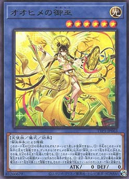 Ohime the Manifested Mikanko — Tactical-Try Pack: Dark Magic / HERO / Mikanko (TTP1-063) Yu-Gi-Oh! card Immagine principale del prodotto