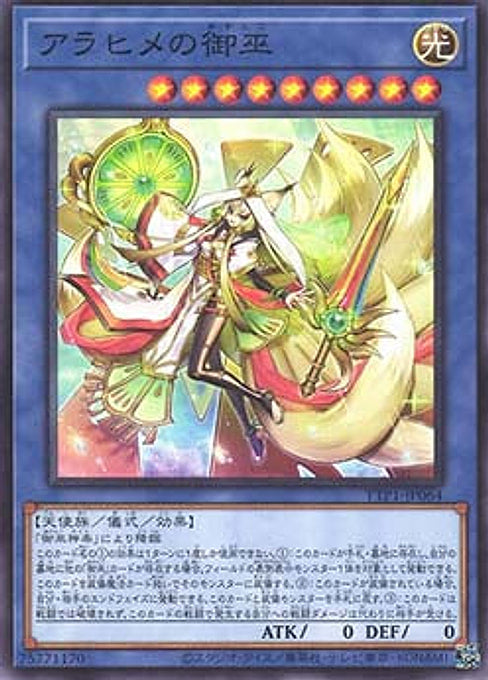 Arahime the Manifested Mikanko — Tactical-Try Pack: Dark Magic / HERO / Mikanko (TTP1-064) Yu-Gi-Oh! card Hauptbild