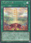 Heavenly Gate of the Mikanko — Tactical-Try Pack: Dark Magic / HERO / Mikanko (TTP1-065) Yu-Gi-Oh! card