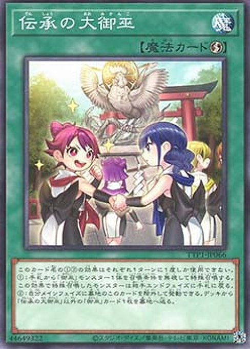 The Great Mikanko Ceremony — Tactical-Try Pack: Dark Magic / HERO / Mikanko (TTP1-066) Yu-Gi-Oh! card Hauptbild
