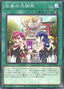 The Great Mikanko Ceremony — Tactical-Try Pack: Dark Magic / HERO / Mikanko (TTP1-066) Yu-Gi-Oh! card